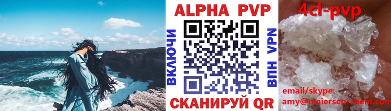 Альфа ПВП Соль  купить  сайты  Домодедово 