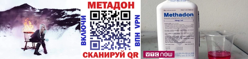 МЕТАДОН VHQ  Домодедово 